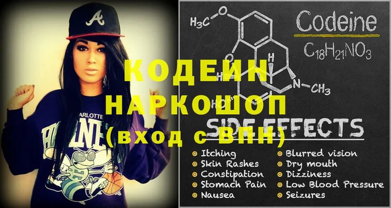 OMG ССЫЛКА  Алдан  Кодеиновый сироп Lean Purple Drank  наркошоп 